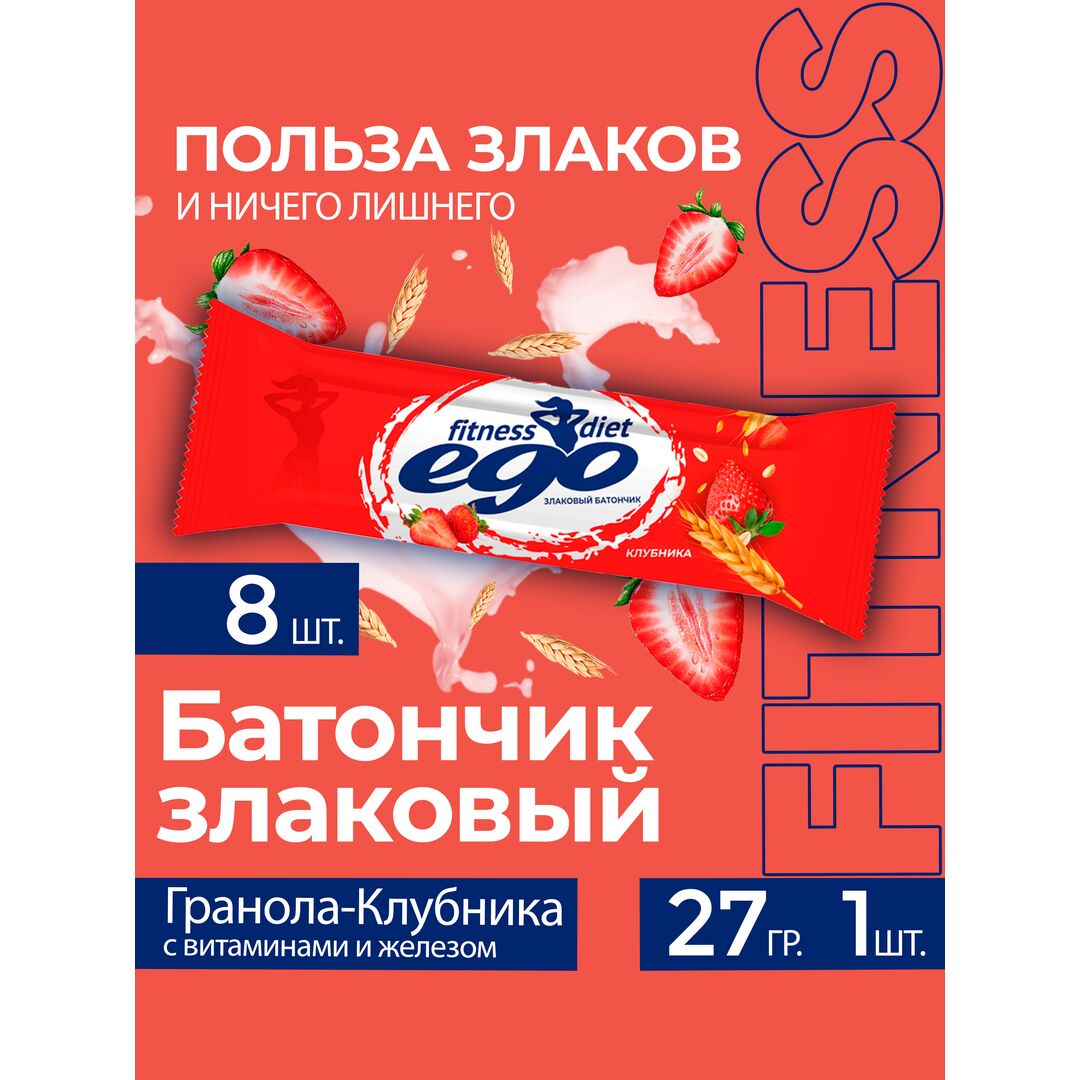 Батончик злаковый "Ego fitness" Гранола-Клубника с витаминами и железом 8 шт по 27 гр, изображение 5