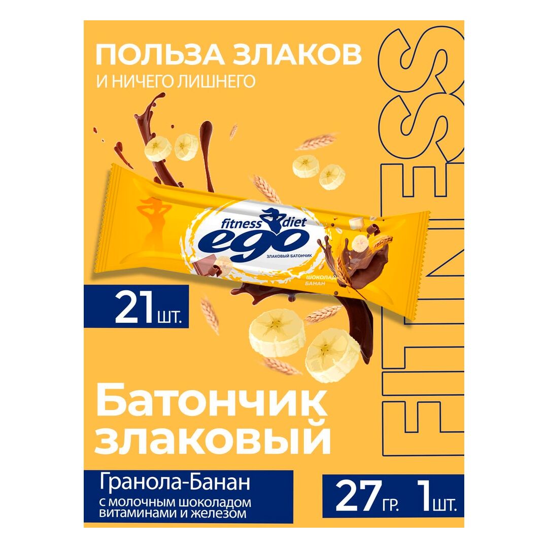 Батончик злаковый "Ego fitness" Гранола-Банан с молочным шоколадом с витаминами и железом 8 шт по 27 гр, изображение 5