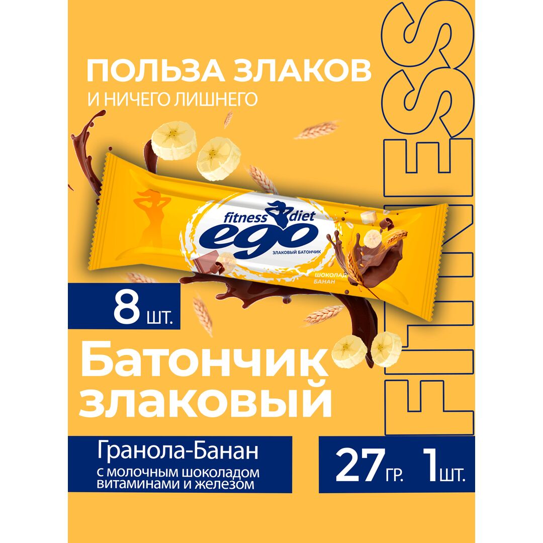 Батончик злаковый "Ego fitness" Гранола-Банан с молочным шоколадом с витаминами и железом 8 шт по 27 гр, изображение 4