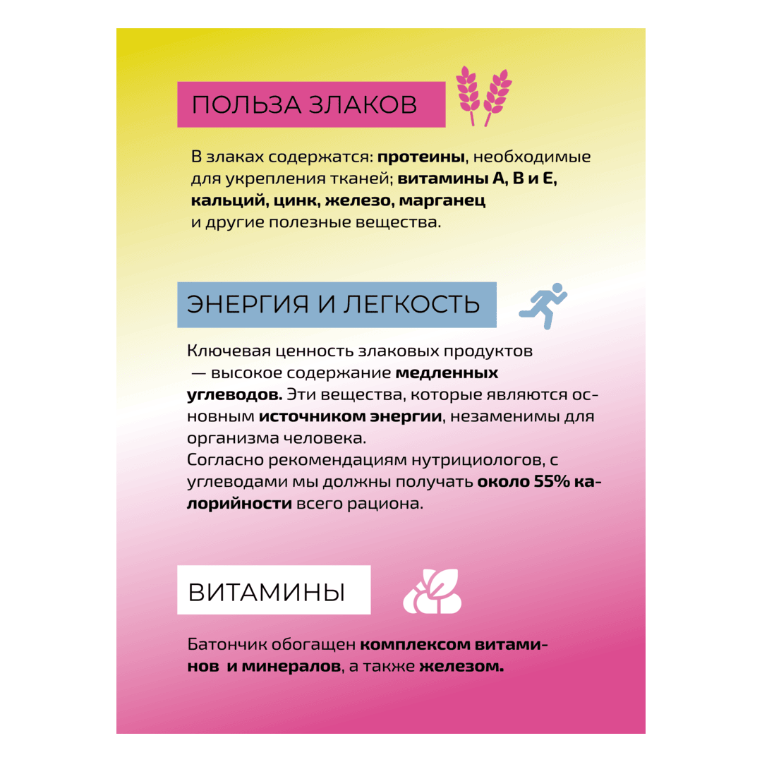 Батончики мюсли без сахара Ассорти с белым бельгийским шоколадом 6 шт по 30 гр, изображение 3