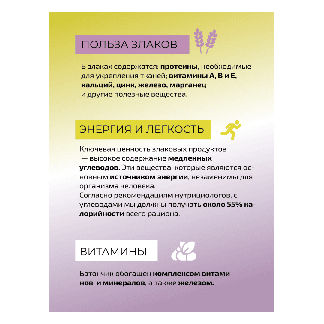 Батончики мюсли без сахара Дыня с белым бельгийским шоколадом 6 шт по 30 гр, изображение 3