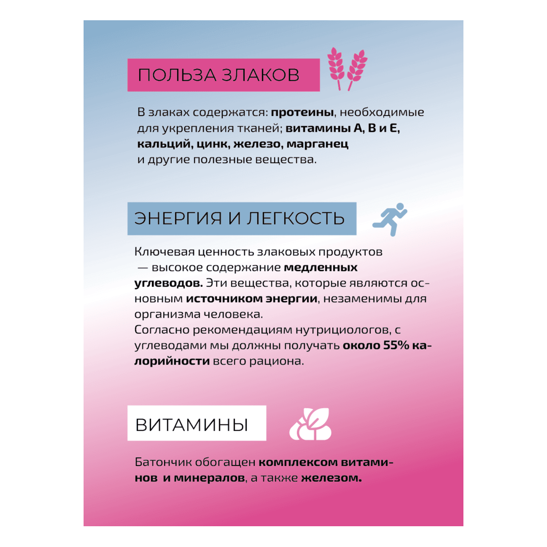 Батончики мюсли без сахара Личи с белым бельгийским шоколадом 6 шт по 30 гр, изображение 3