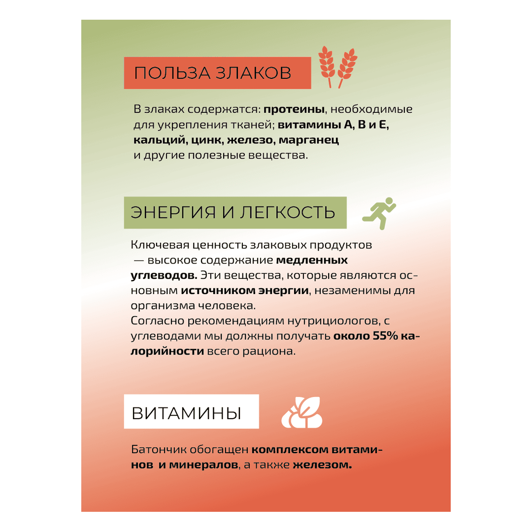 Батончики мюсли без сахара Манго с белым бельгийским шоколадом 6 шт по 30 гр, изображение 3