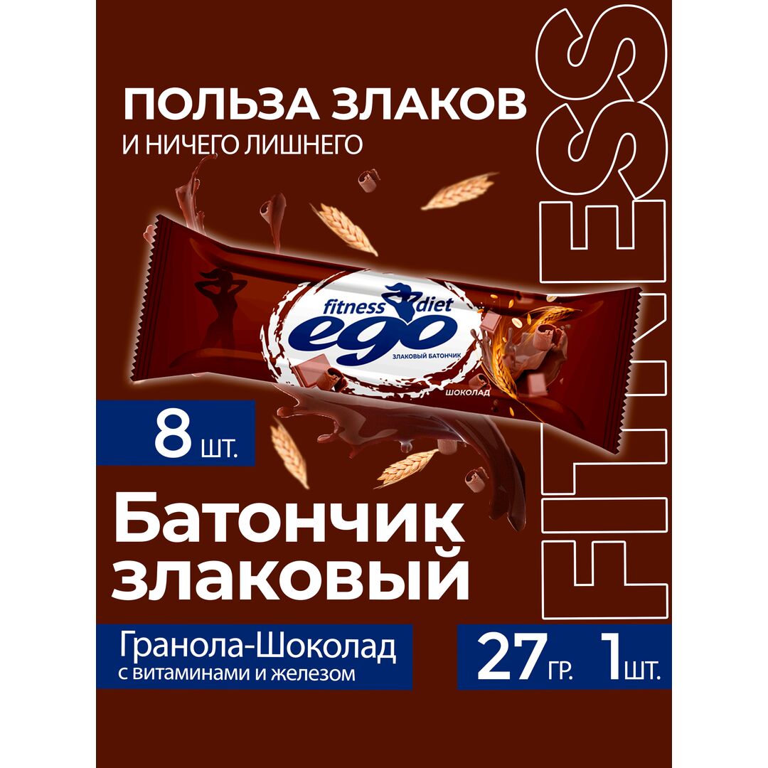 Батончик злаковый "Ego fitness" Гранола-Темный шоколад с витаминами и железом 8 шт по 27 гр, изображение 4