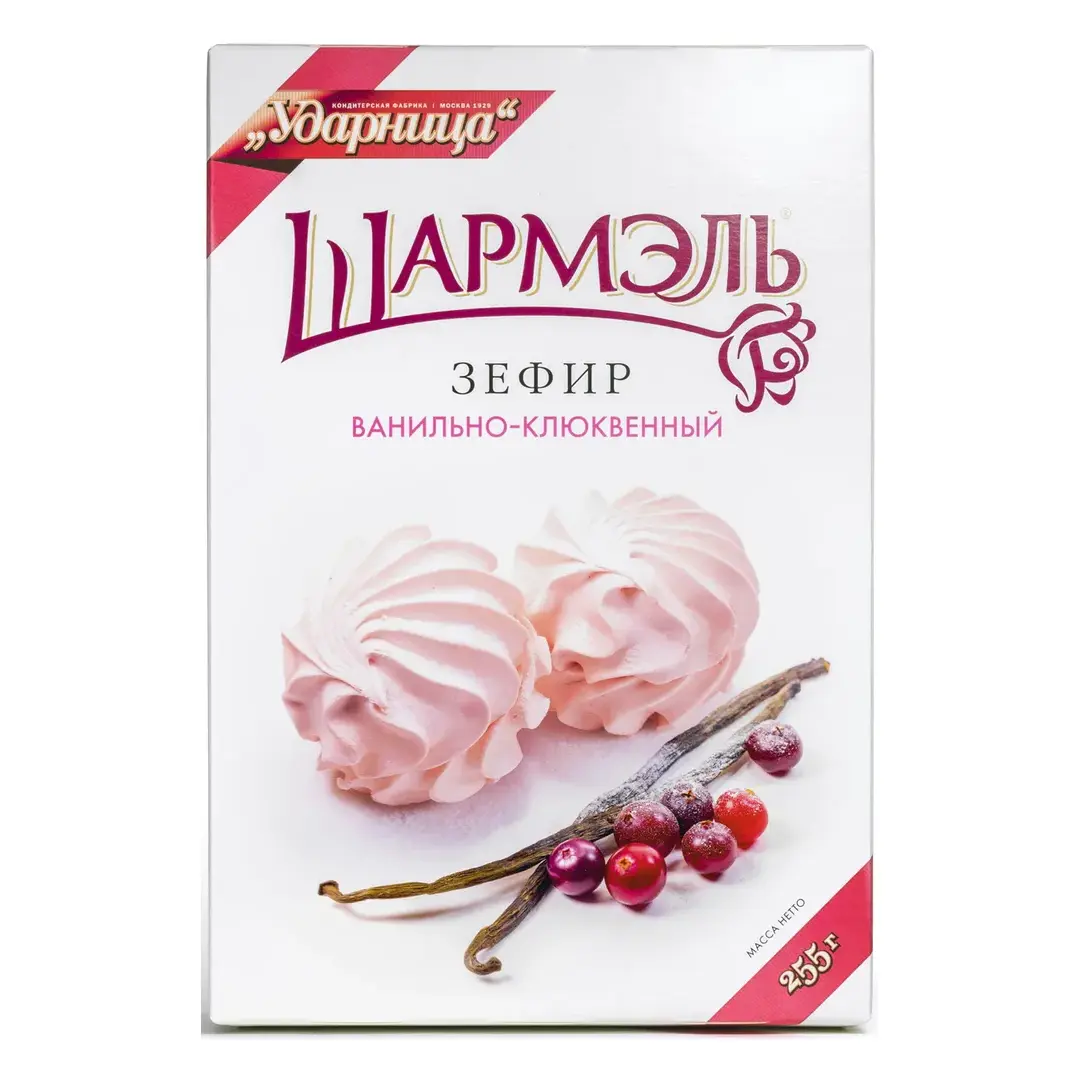 Ударница Шармэль Зефир ванильно-клюквенный, 255 г