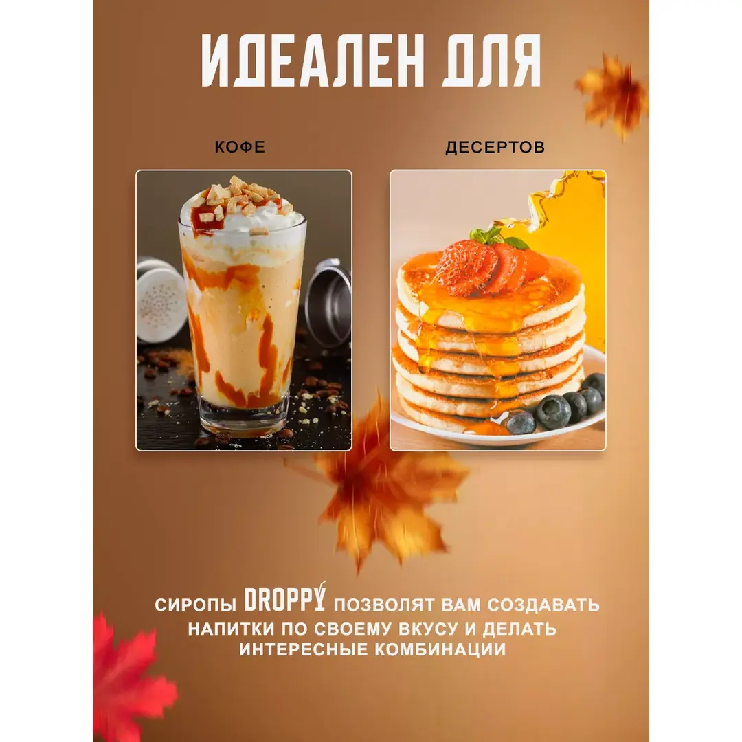 Сироп Кленовый для кофе 1л, изображение 2