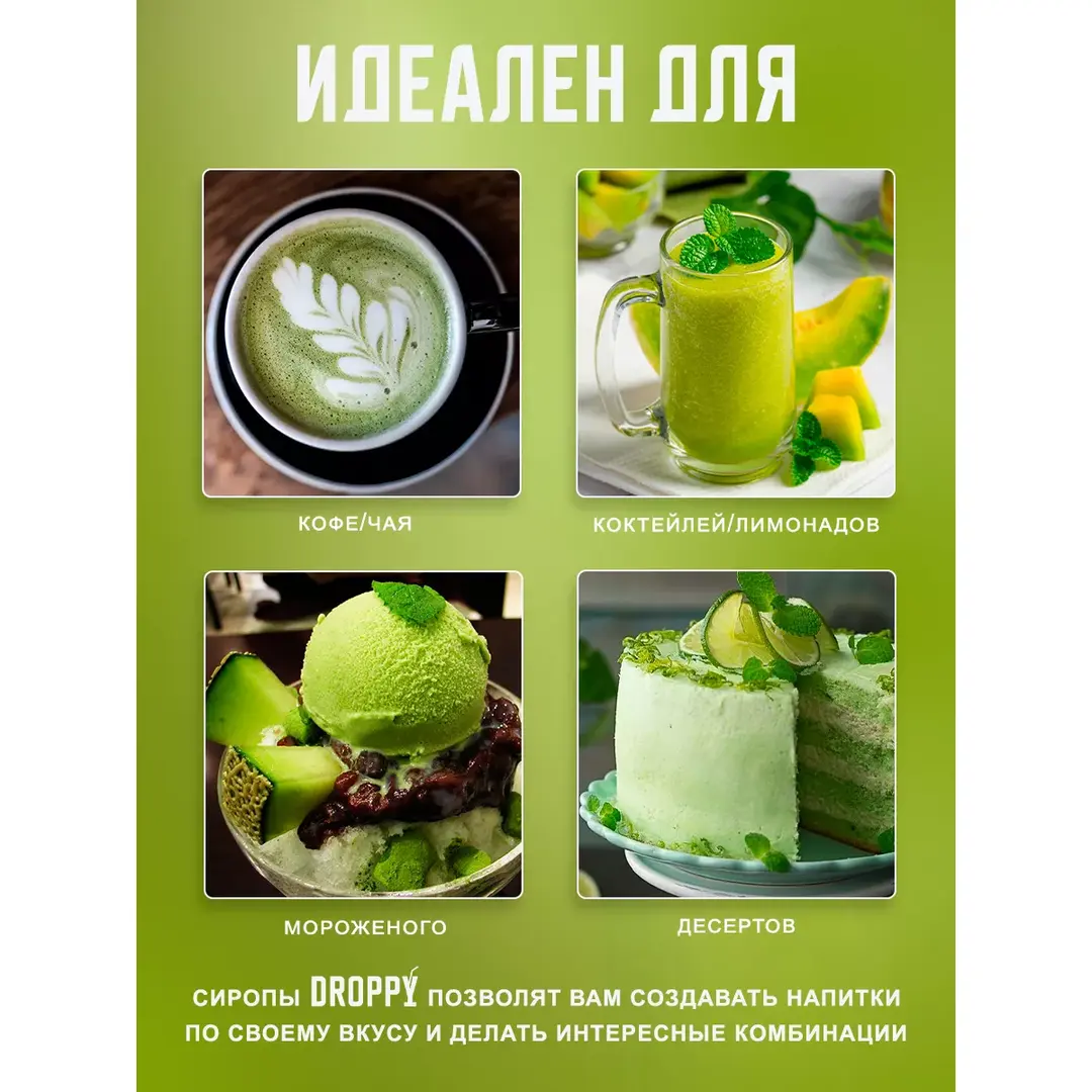 Сироп Дыня для лимонадов и десертов 1л, изображение 2