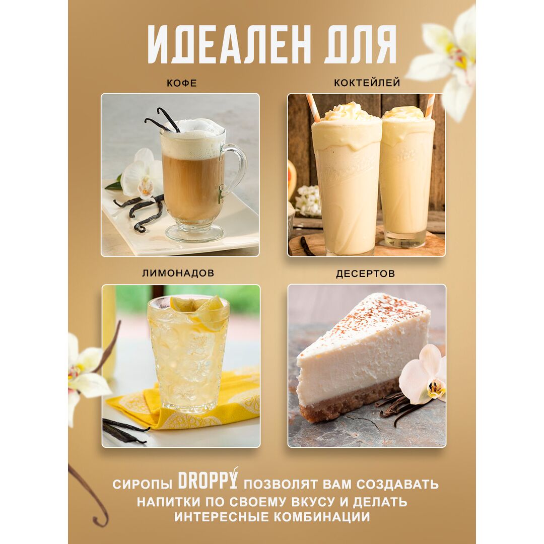 Сироп Ваниль для кофе 1л, изображение 2