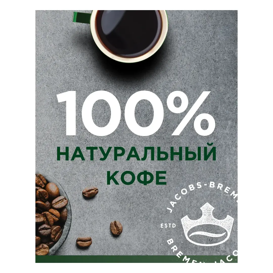 Кофе растворимый Monarch Miligrano, с молотым, 200 г, изображение 5