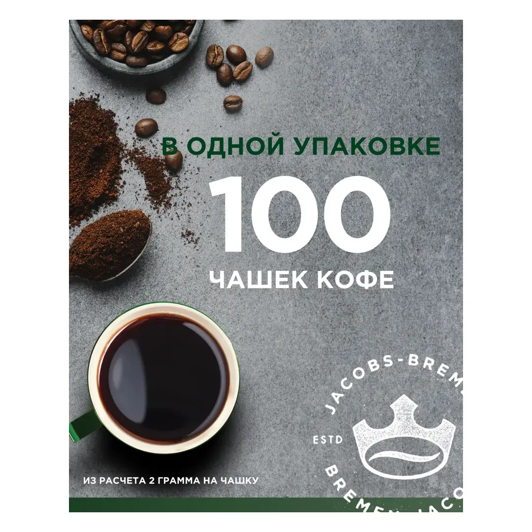 Кофе растворимый Monarch Miligrano, с молотым, 200 г, изображение 6