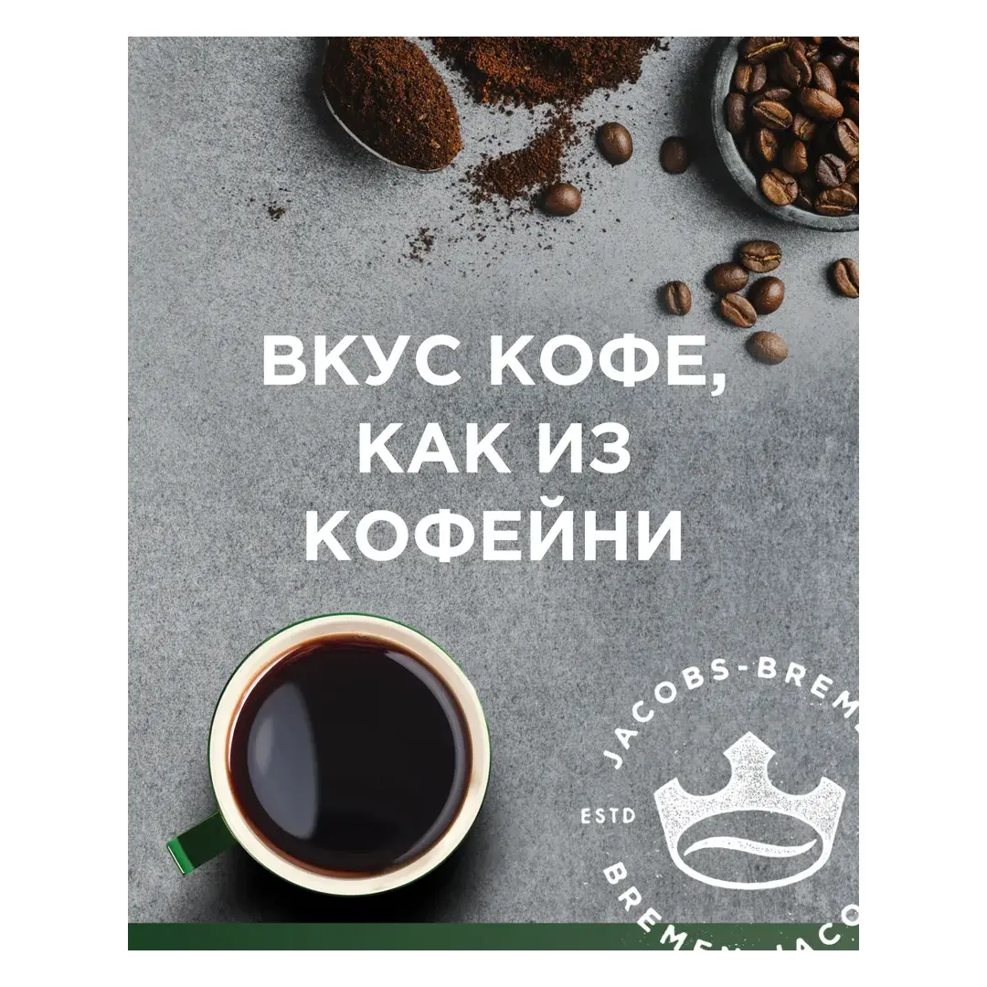 Кофе растворимый Monarch Miligrano, с молотым, 200 г, изображение 4