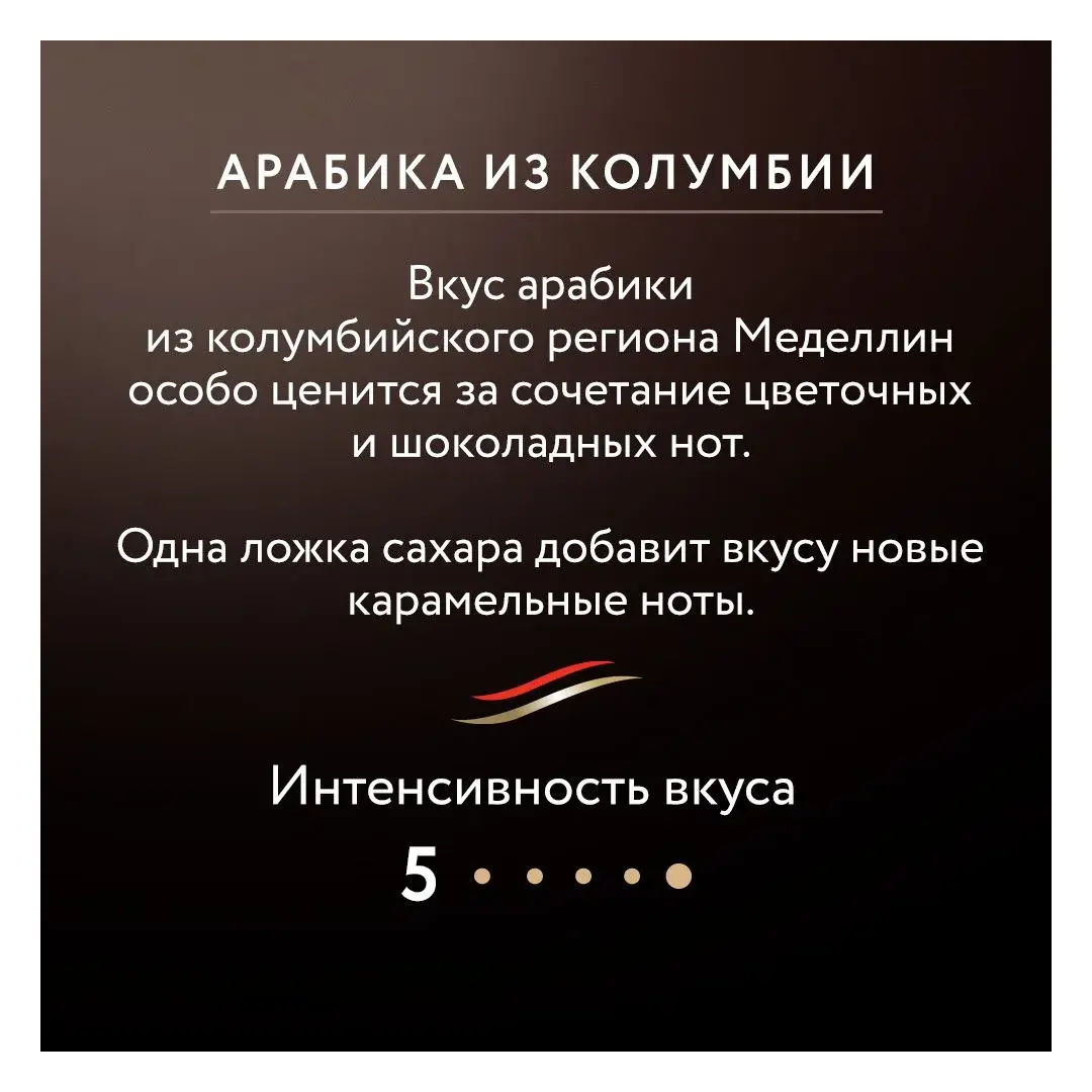 Кофе растворимый Jardin Colombia Medellin, 150 г, изображение 2