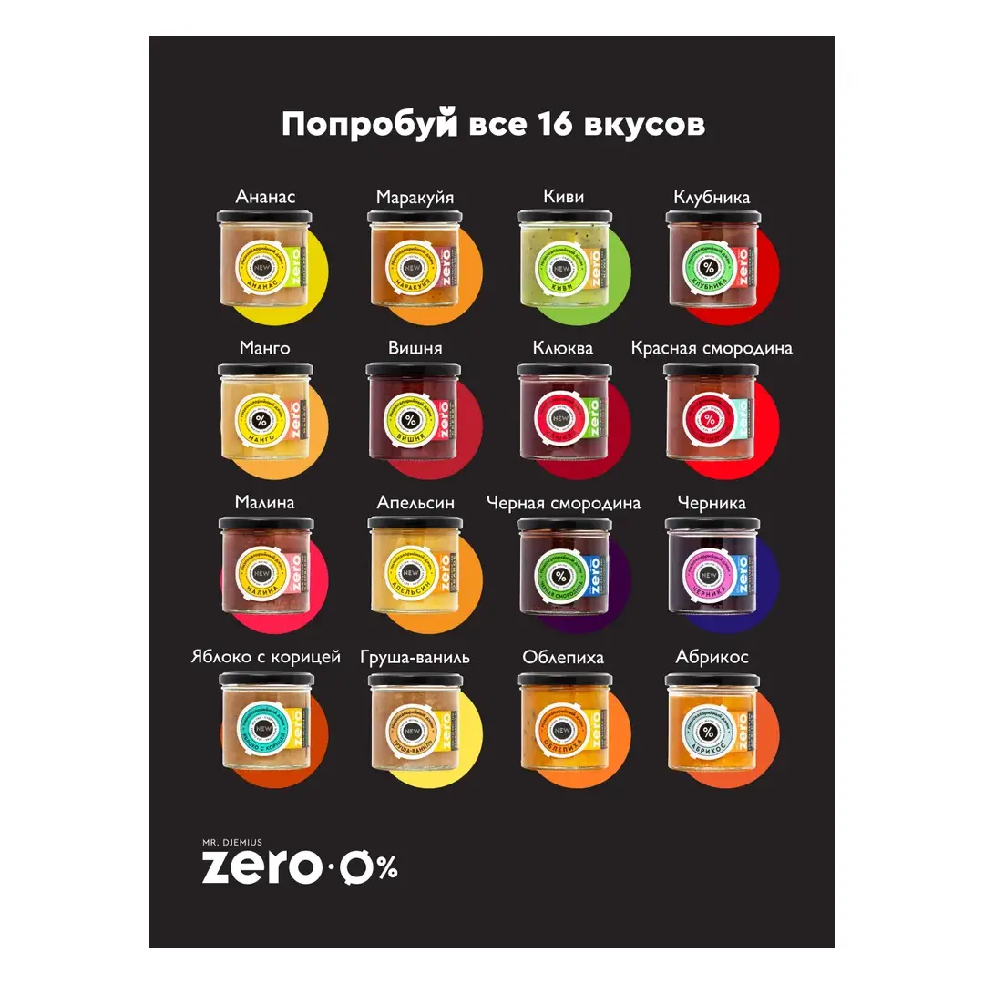 Джем Mr.Djemius ZERO Абрикос, низкокалорийный, без сахара, 270 г, изображение 4