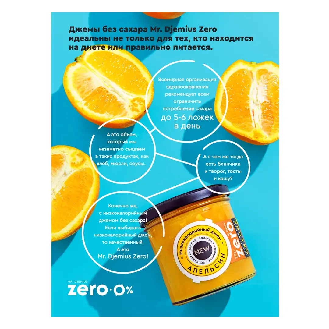 Джем Mr.Djemius ZERO Вишня, низкокалорийный, без сахара, 270 г, изображение 4