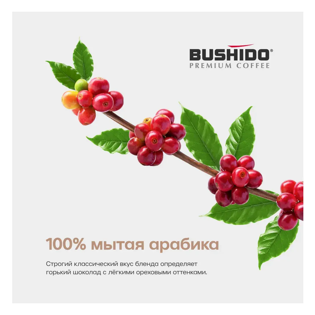 Кофе растворимый BUSHIDO Original, 100 г, изображение 5