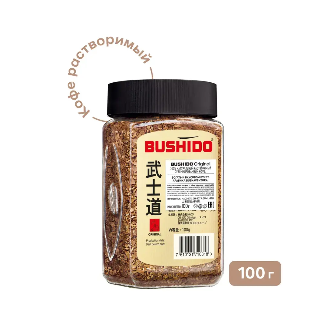 Кофе растворимый BUSHIDO Original, 100 г, изображение 3