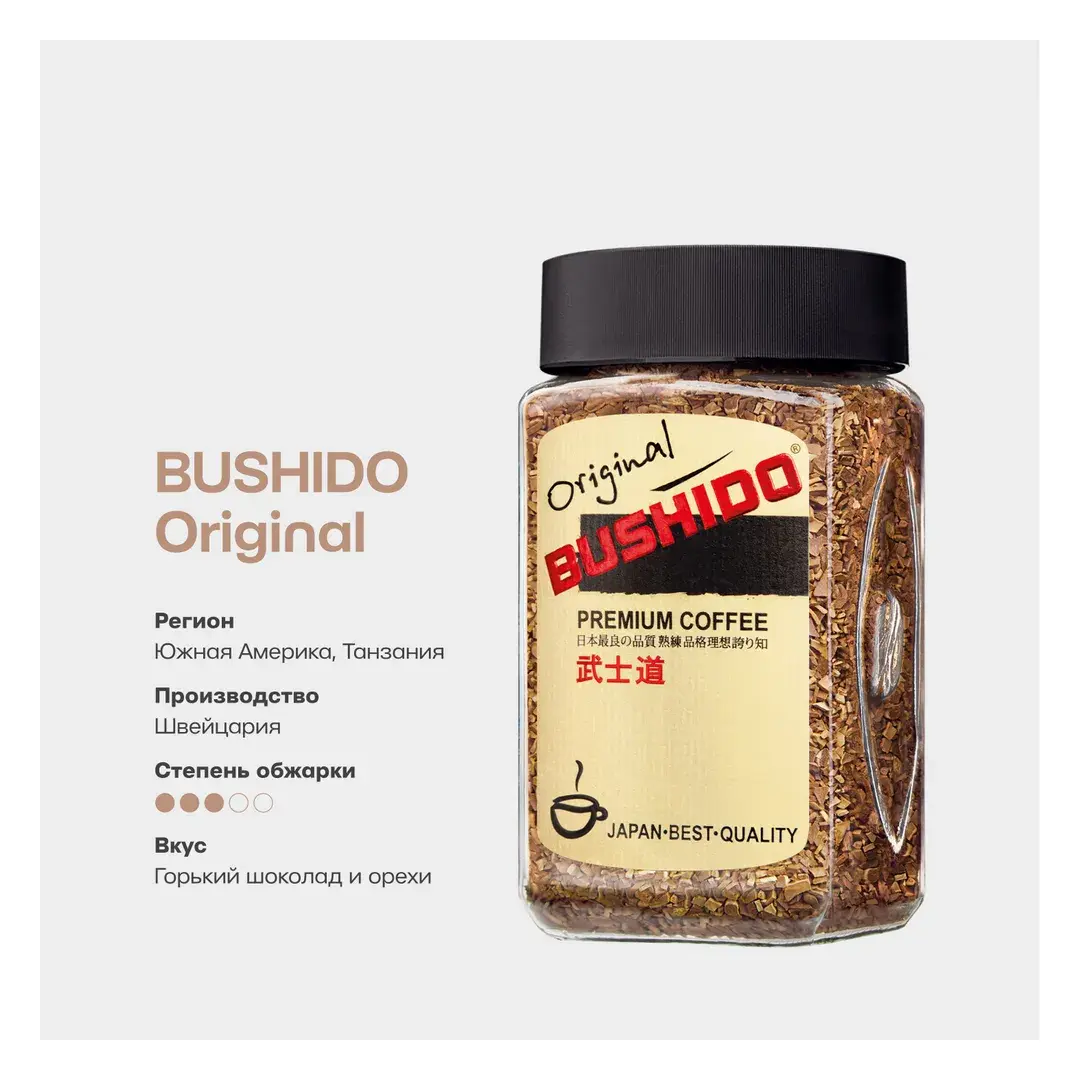 Кофе растворимый BUSHIDO Original, 100 г, изображение 4