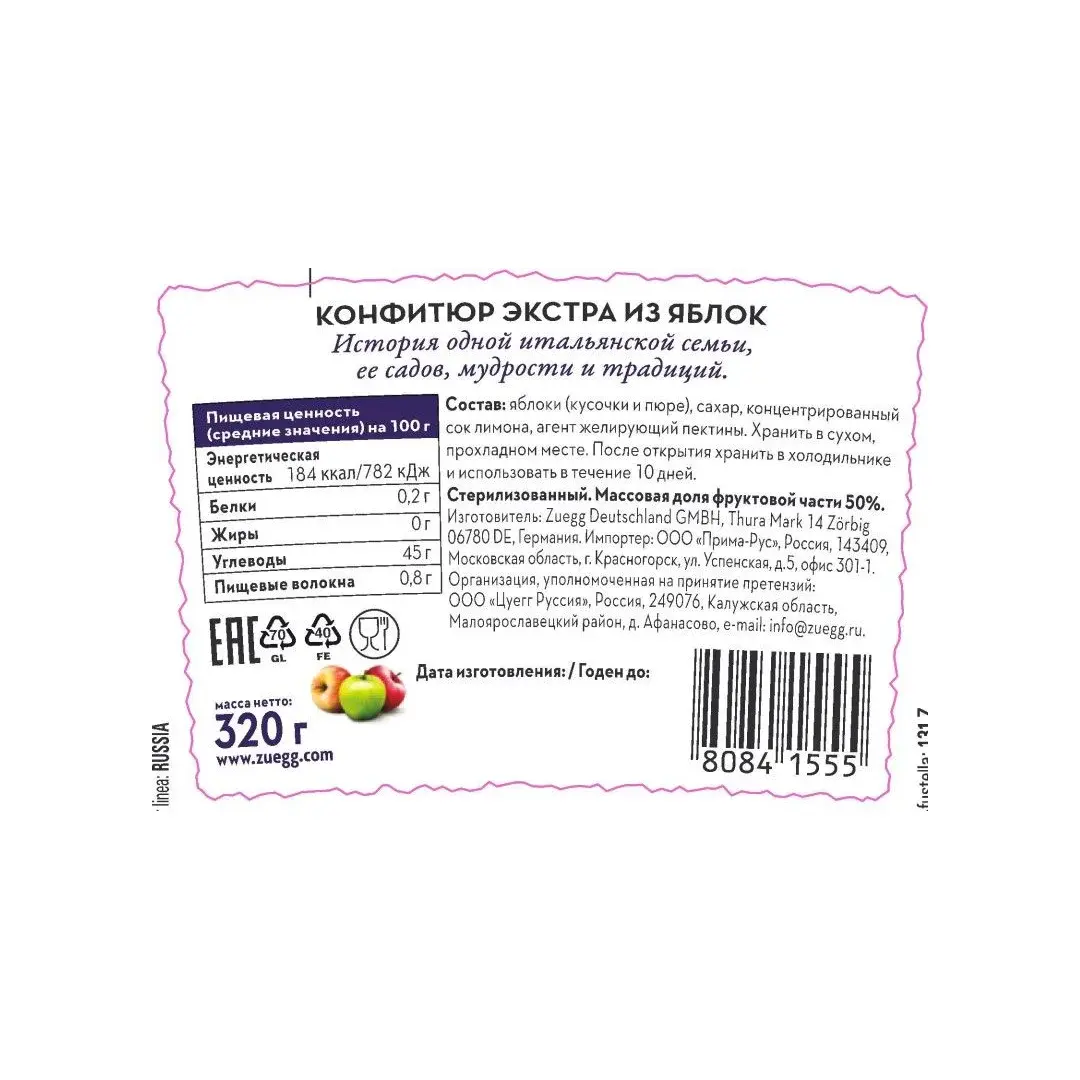 Конфитюр Zuegg три яблока экстра, 320 г, изображение 2