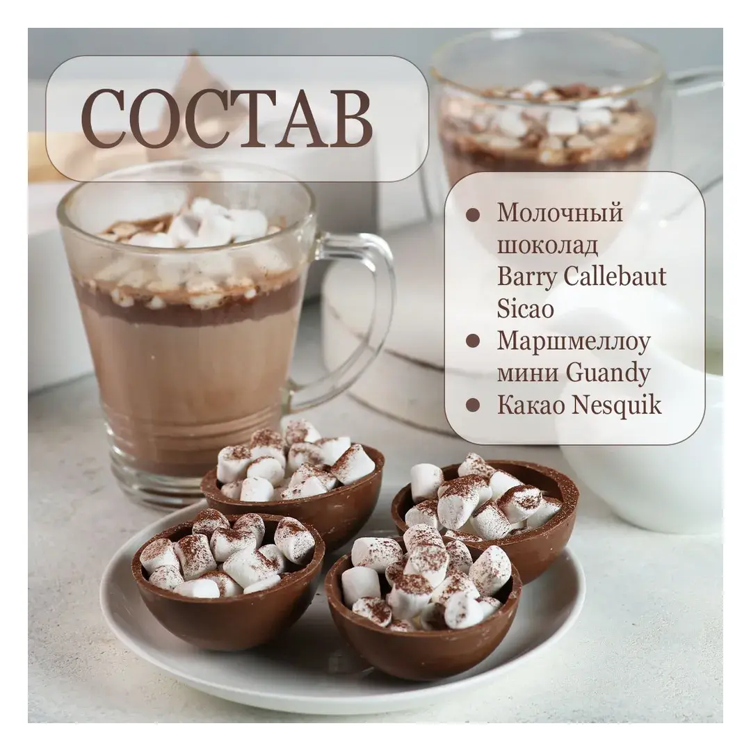 Шоколадные бомбочки с маршмеллоу 4шт, молочный шоколад ручной работы 150г Chocolate Studio, изображение 5