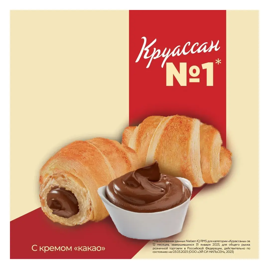 Круассан 7DAYS с кремом какао, 4 шт по 65 г, изображение 3