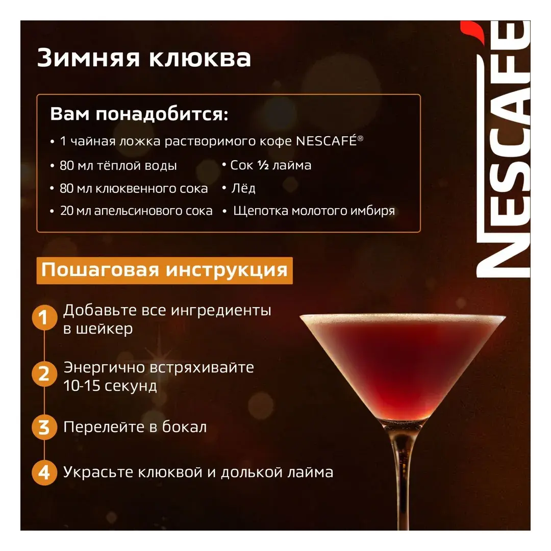 Кофе растворимый NESCAFE Classic Crema, 190 г, изображение 5