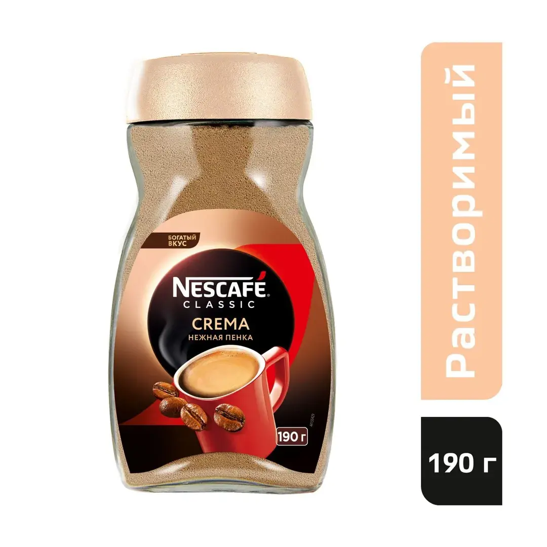 Кофе растворимый NESCAFE Classic Crema, 190 г