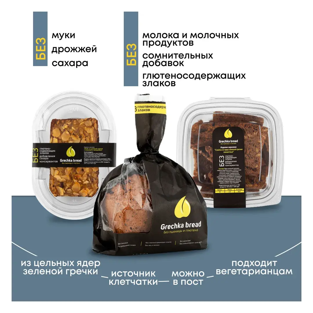 Хлеб GrechkaBread из зеленой гречки с чечевицей, без глютена, сахара и дрожжей, vegan, 450 г, изображение 2