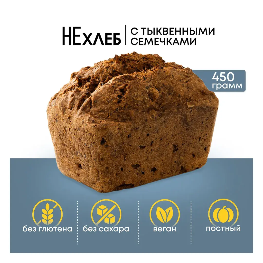 Хлеб GrechkaBread зеленая гречка с семенами тыквы, без глютена , сахара и дрожжей, vegan, 450 г