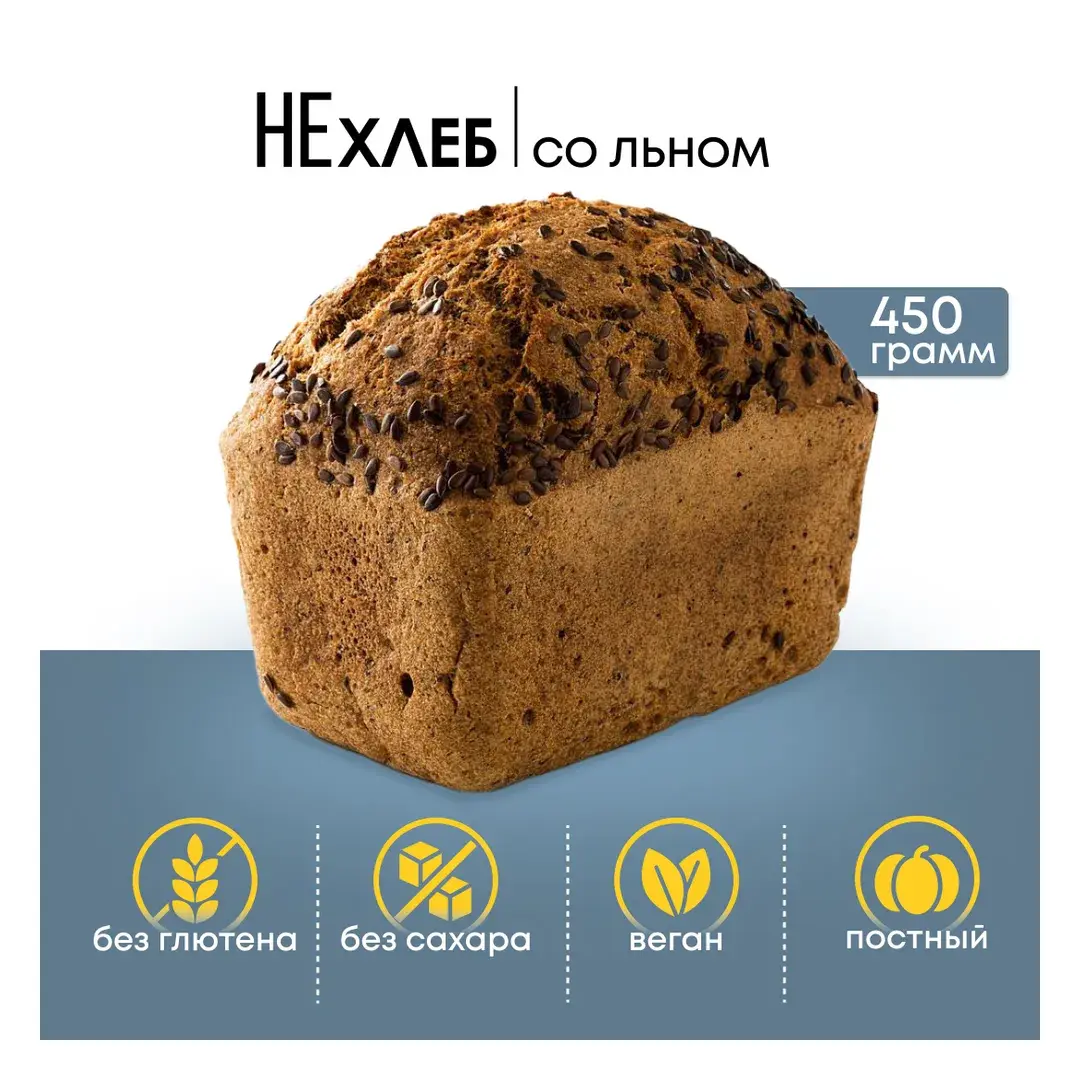 Хлеб GrechkaBread из зелёной гречки со льном, без глютена, сахара и дрожжей, vegan, 450 г