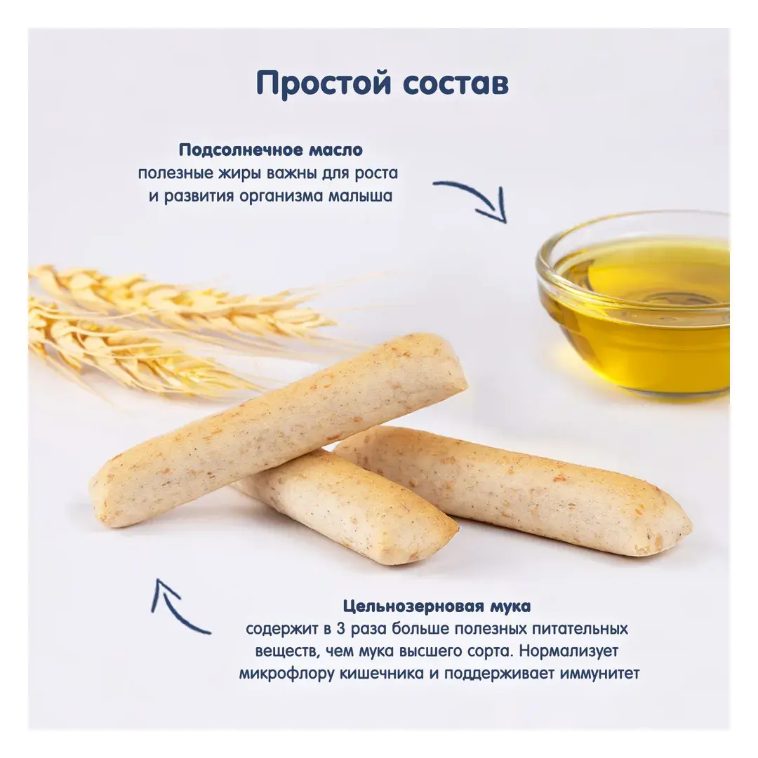 Хлебные палочки детские МУЛЬТИЗЛАКОВЫЕ, с 3 лет, 100 г, изображение 4