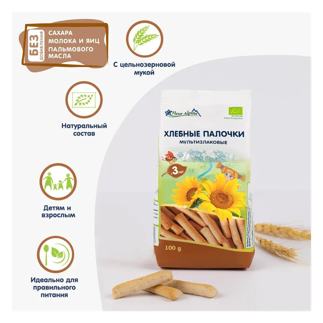 Хлебные палочки детские МУЛЬТИЗЛАКОВЫЕ, с 3 лет, 100 г, изображение 3
