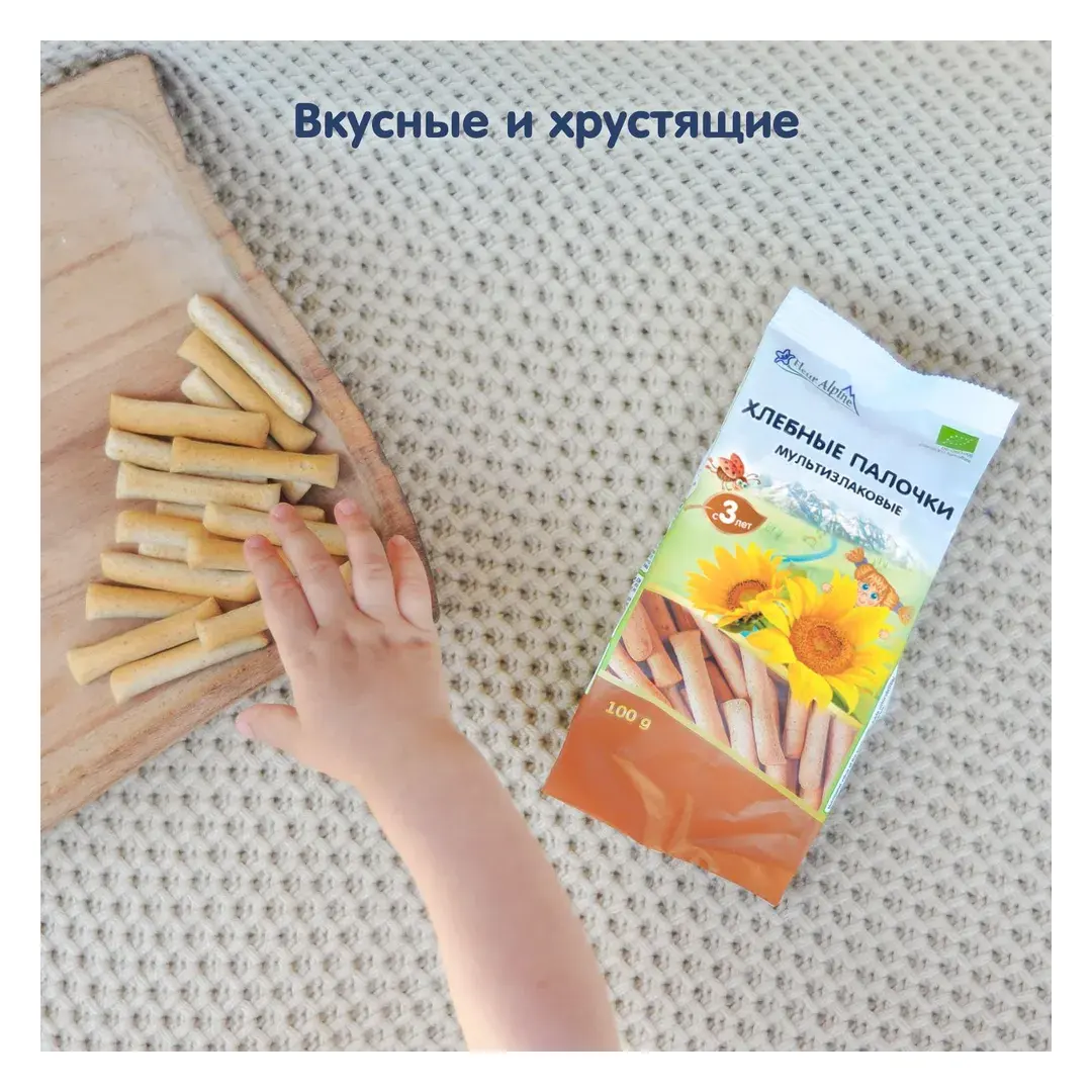Хлебные палочки детские МУЛЬТИЗЛАКОВЫЕ, с 3 лет, 100 г, изображение 5
