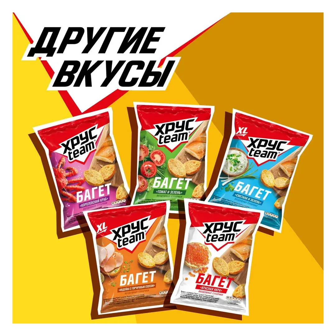 Сухарики Хрусteam Багет сыр, 60 г, изображение 3