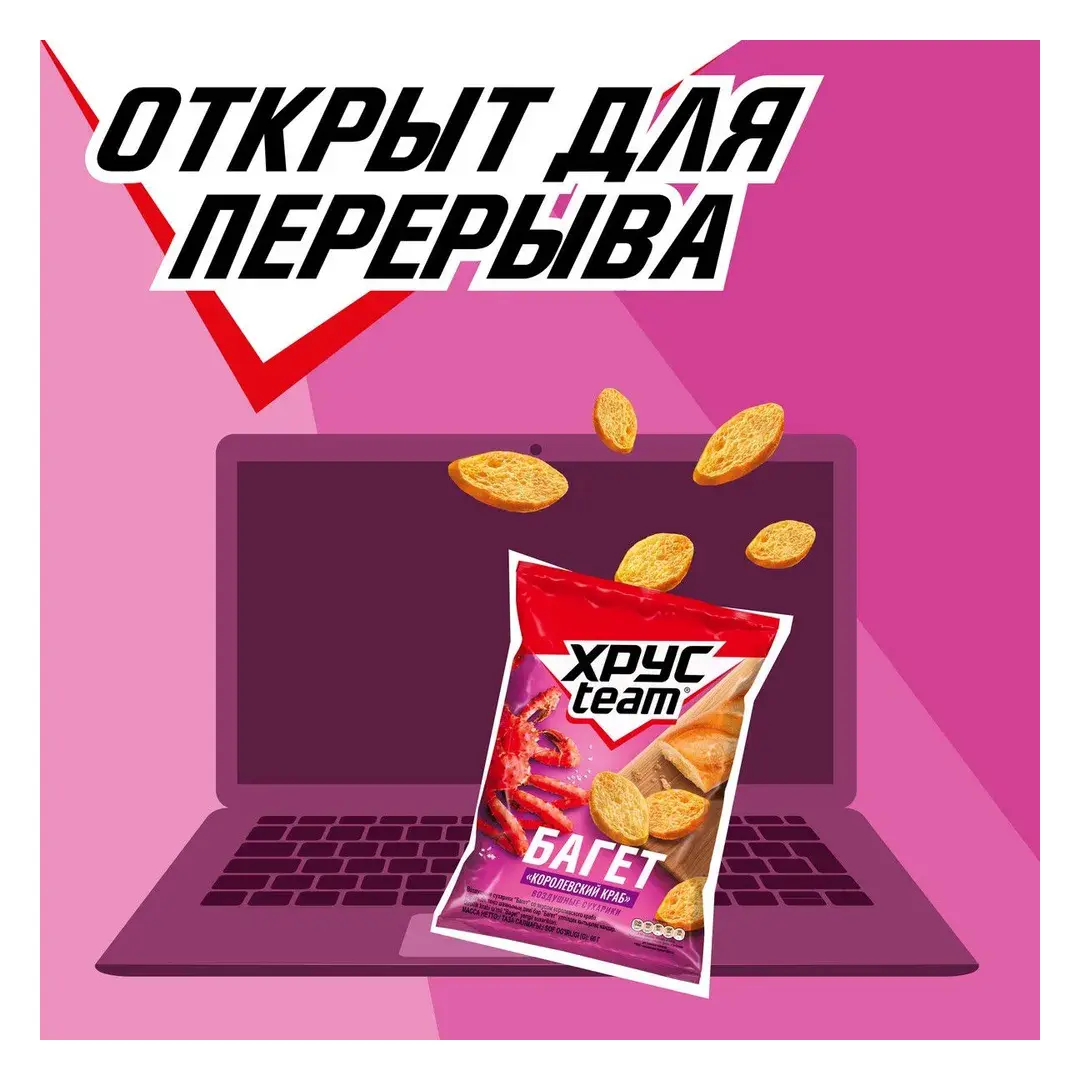 Сухарики Хрусteam Багет краб, 60 г, изображение 4