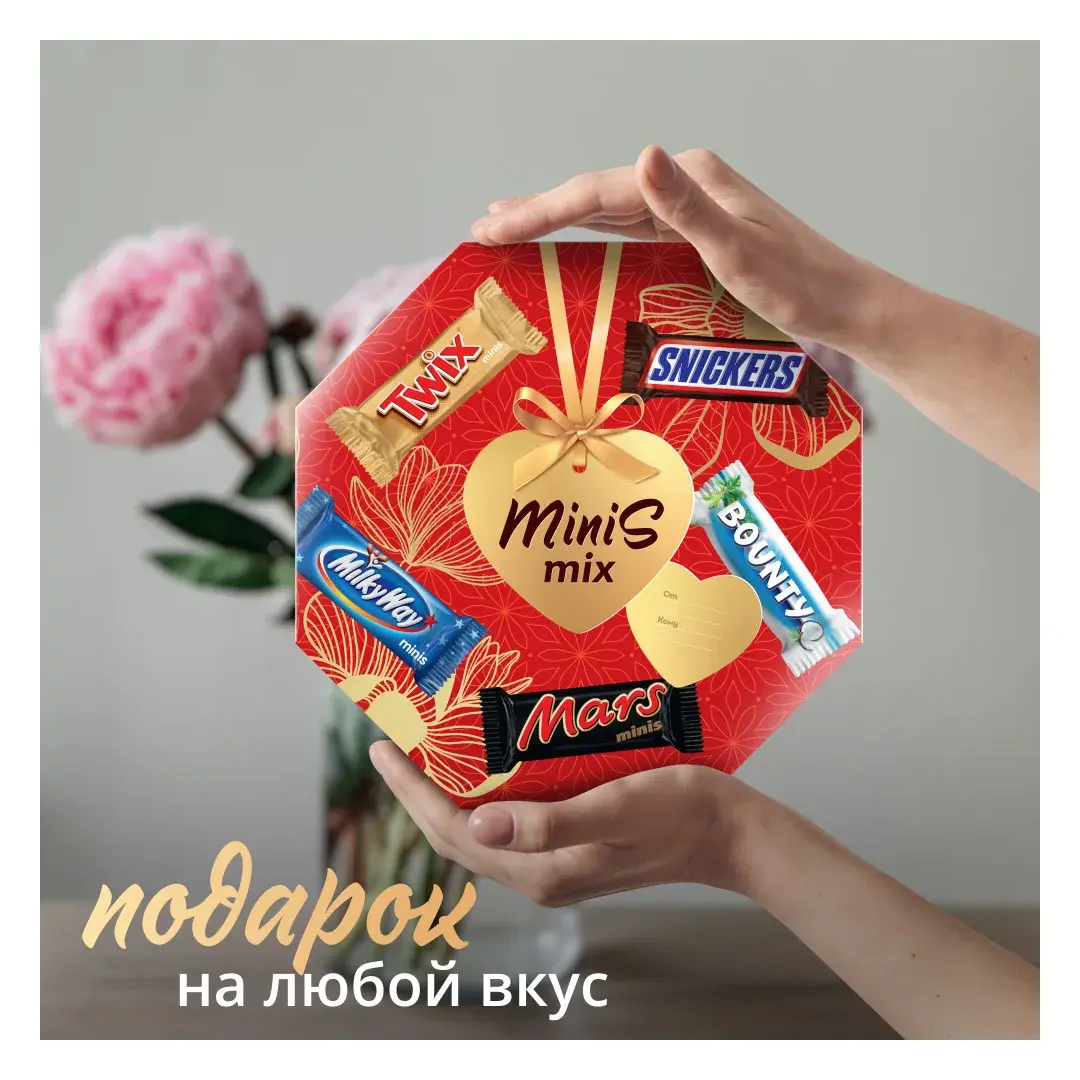 Подарочный набор Minis Mix, Большой набор шоколадных конфет Snickers, Twix, Bounty, Milky Way, Mars, 262 г, изображение 5