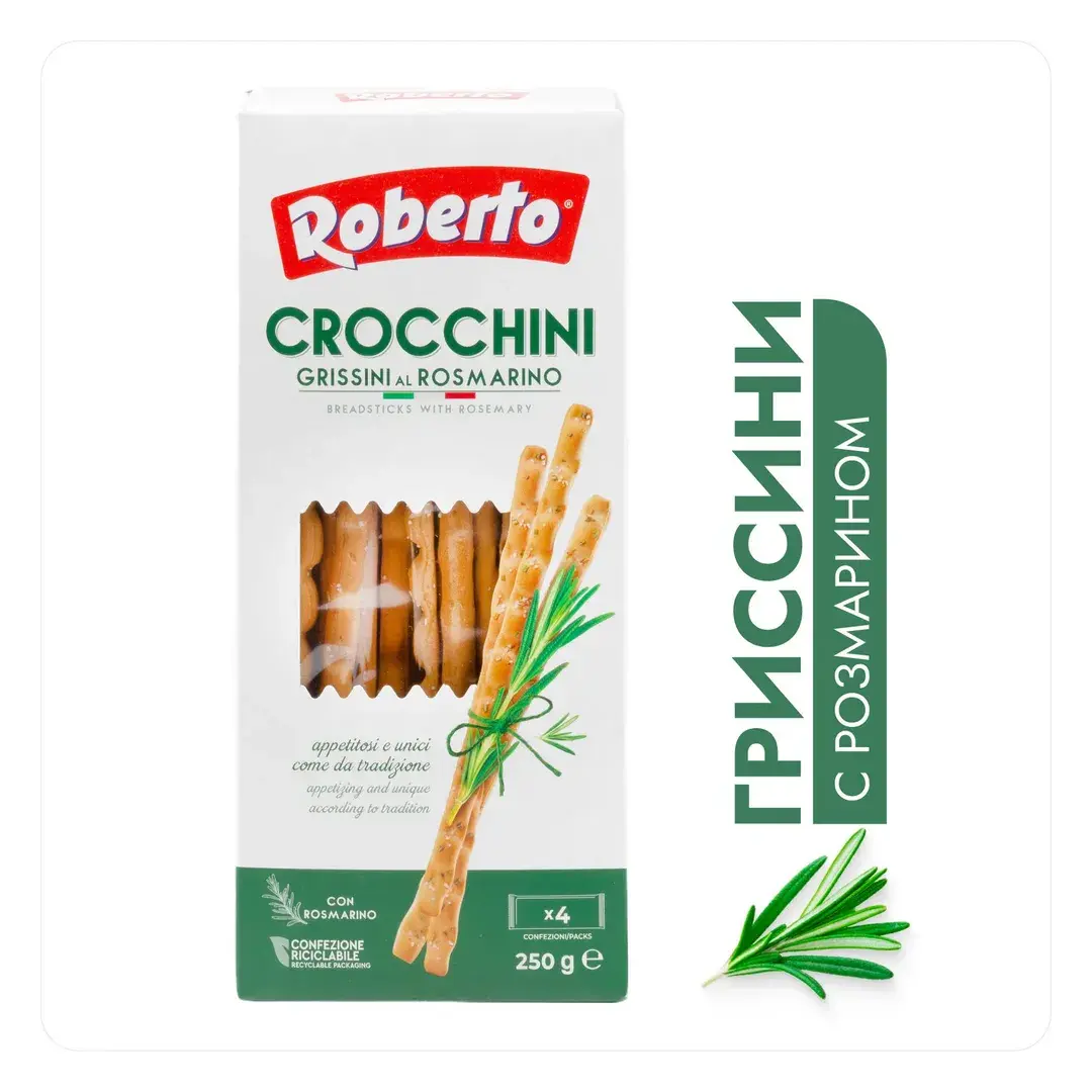 Хлебные палочки Кроккини Roberto с розмарином, 250 г