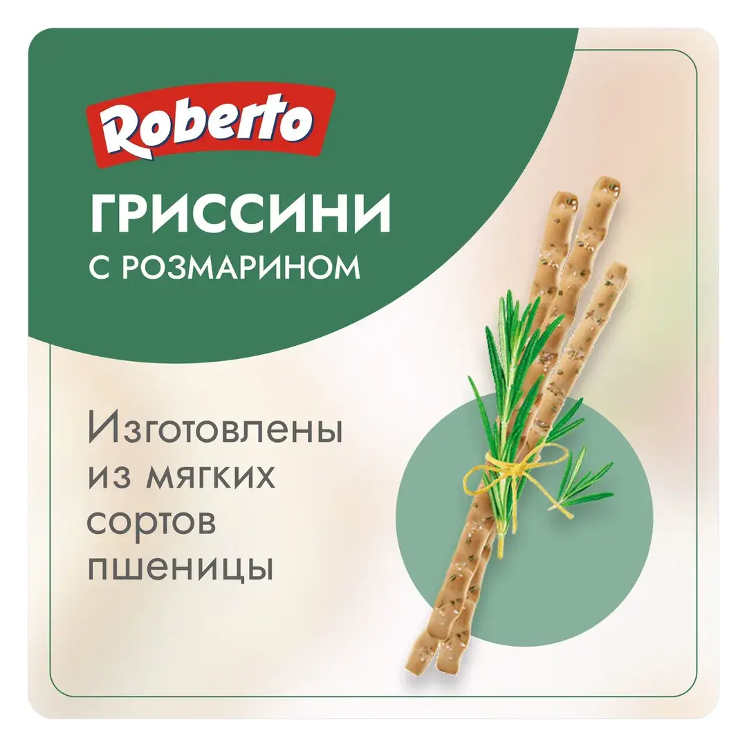 Хлебные палочки Кроккини Roberto с розмарином, 250 г, изображение 2