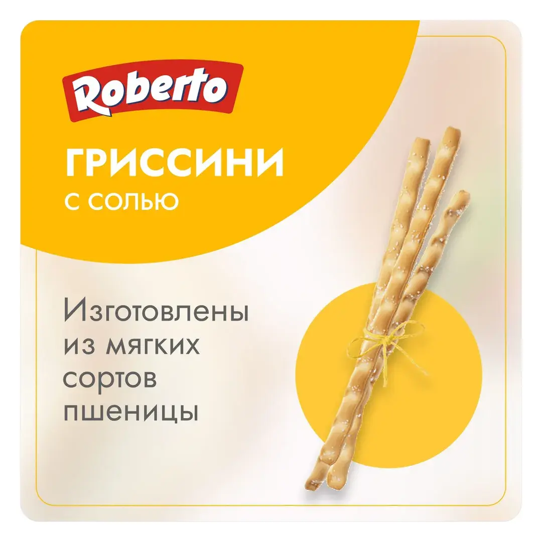 Хлебные палочки Кроккини Roberto соленые, 250 г, изображение 2