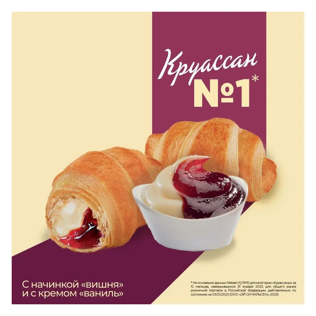 Мини круассаны 7DAYS c двойной начинкой ваниль-вишня, 300г, 10 штук, изображение 3