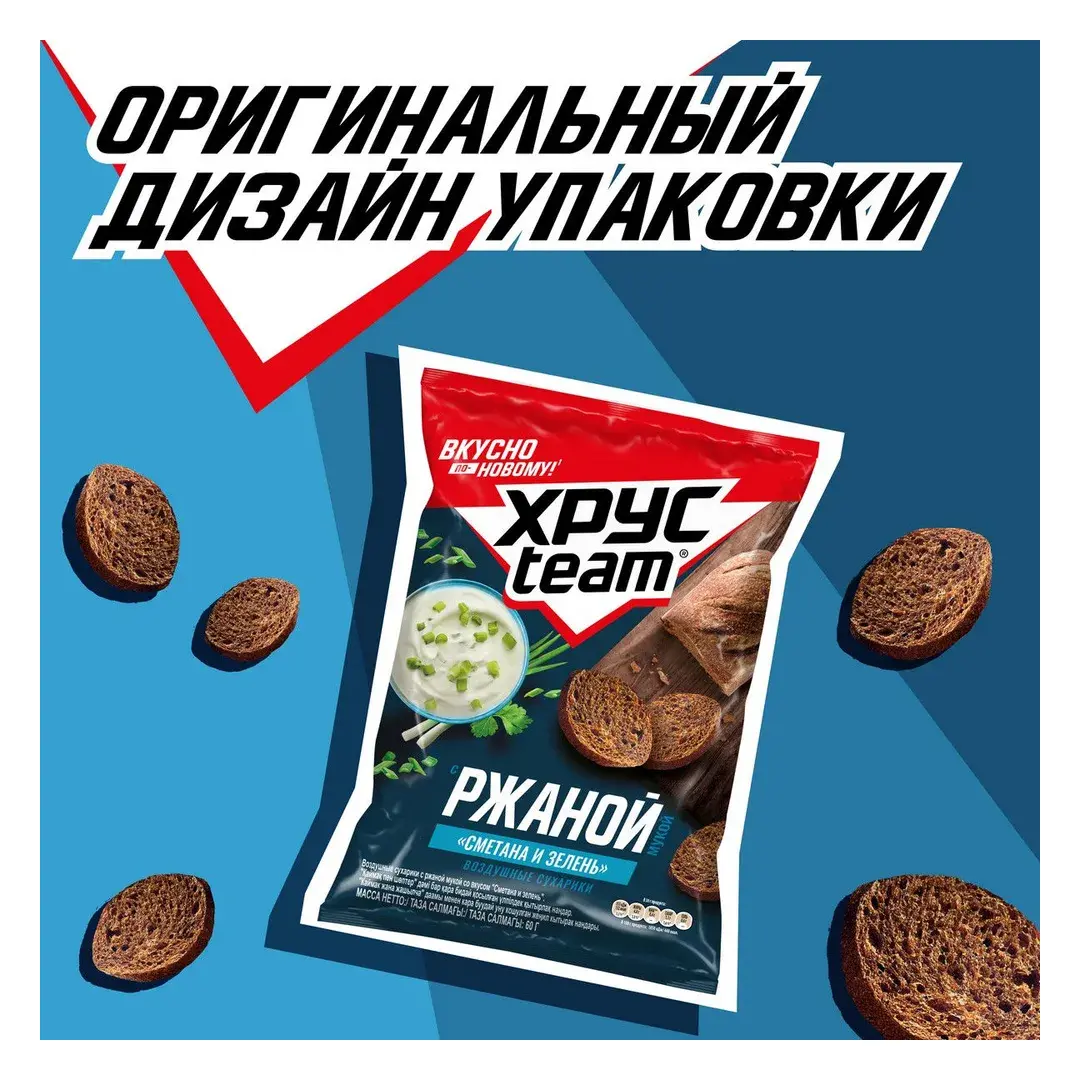 Сухарики Хрусteam сметана-зелень, ржаные, 60 г, изображение 2