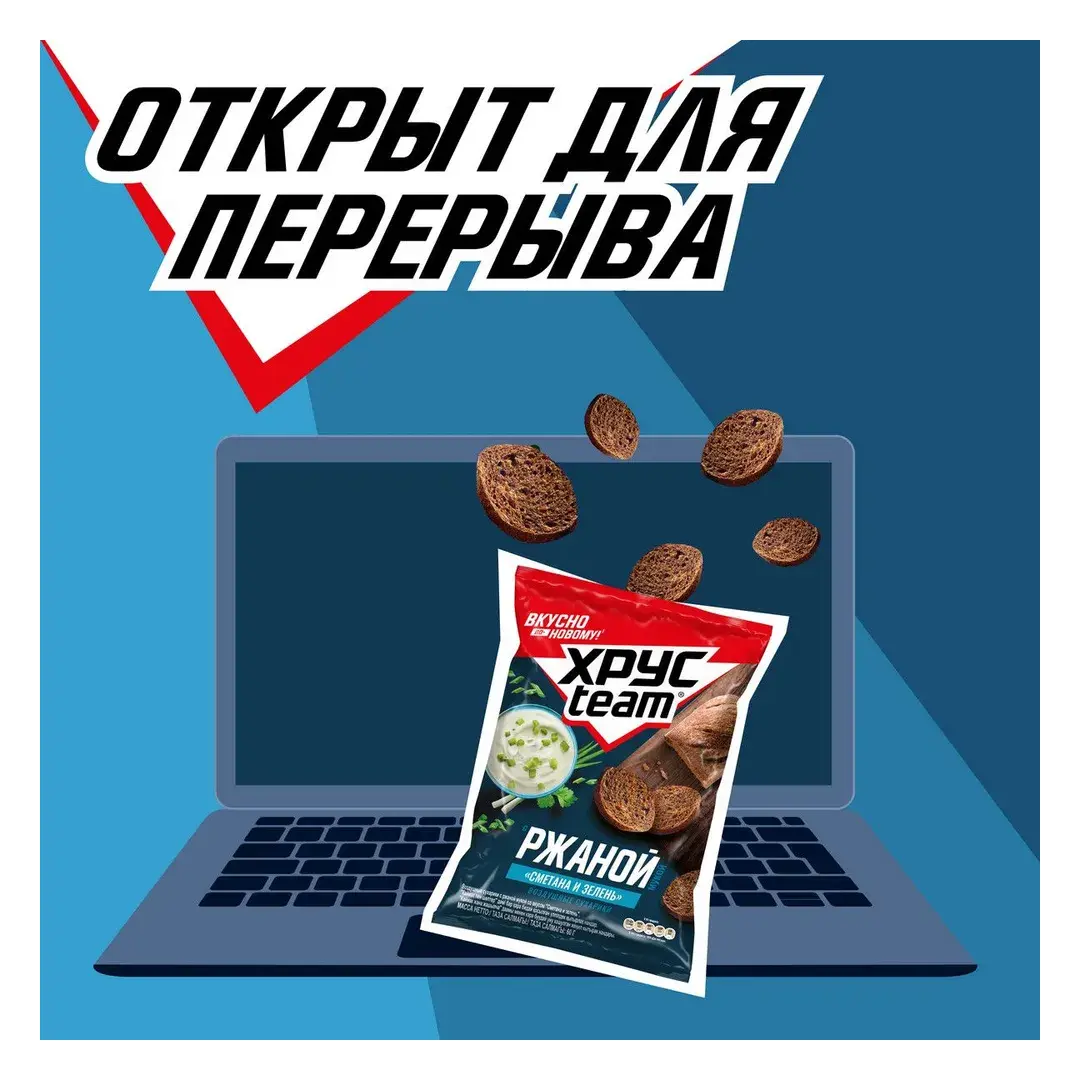 Сухарики Хрусteam сметана-зелень, ржаные, 60 г, изображение 4