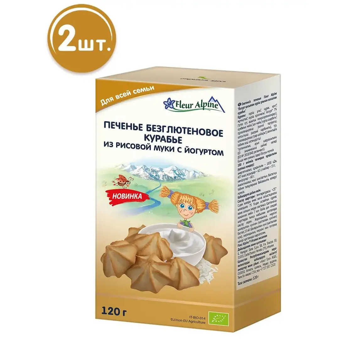 Безглютеновое печенье Курабье, 2шт/120г