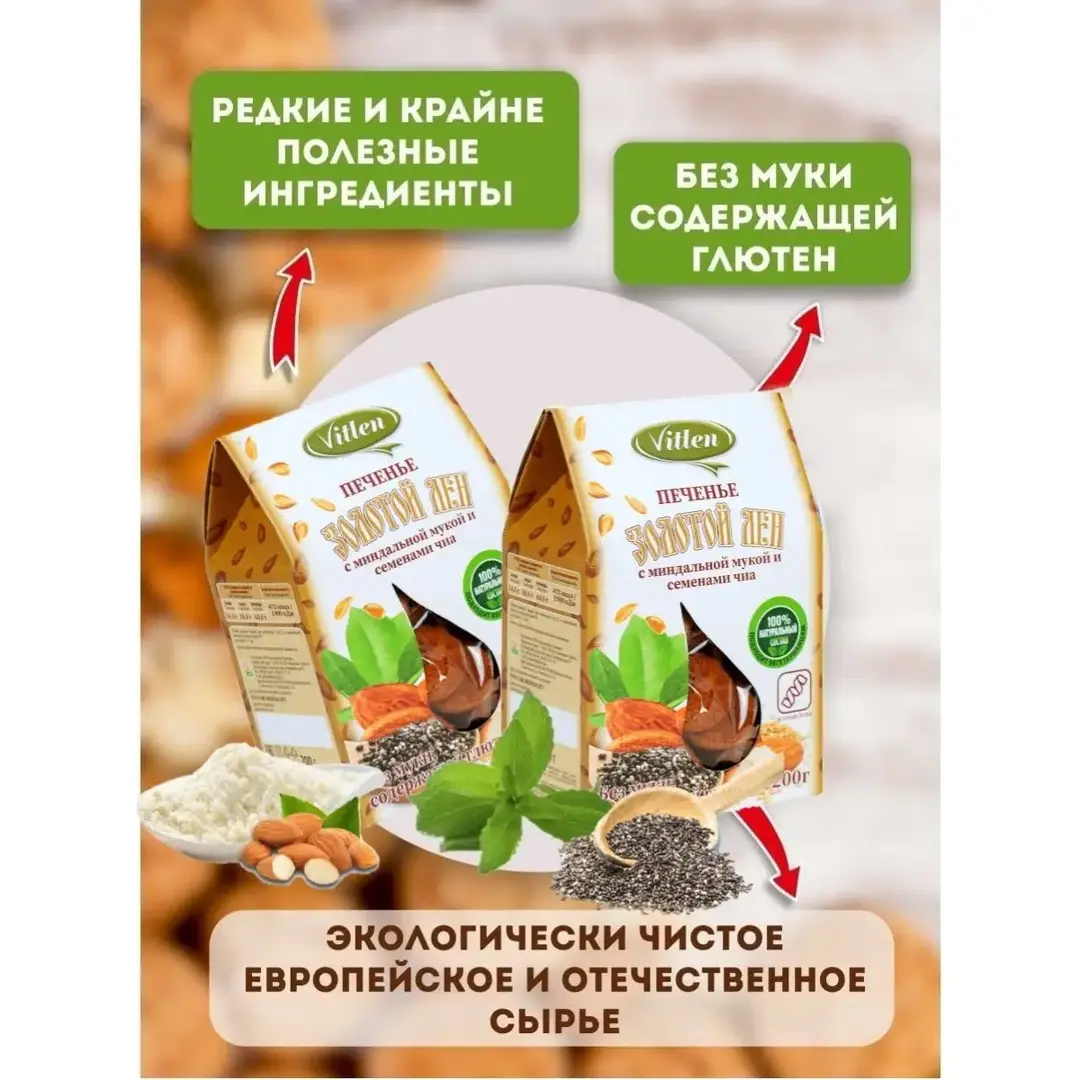 Печенье с миндальной мукой и семенами чиа, изображение 2