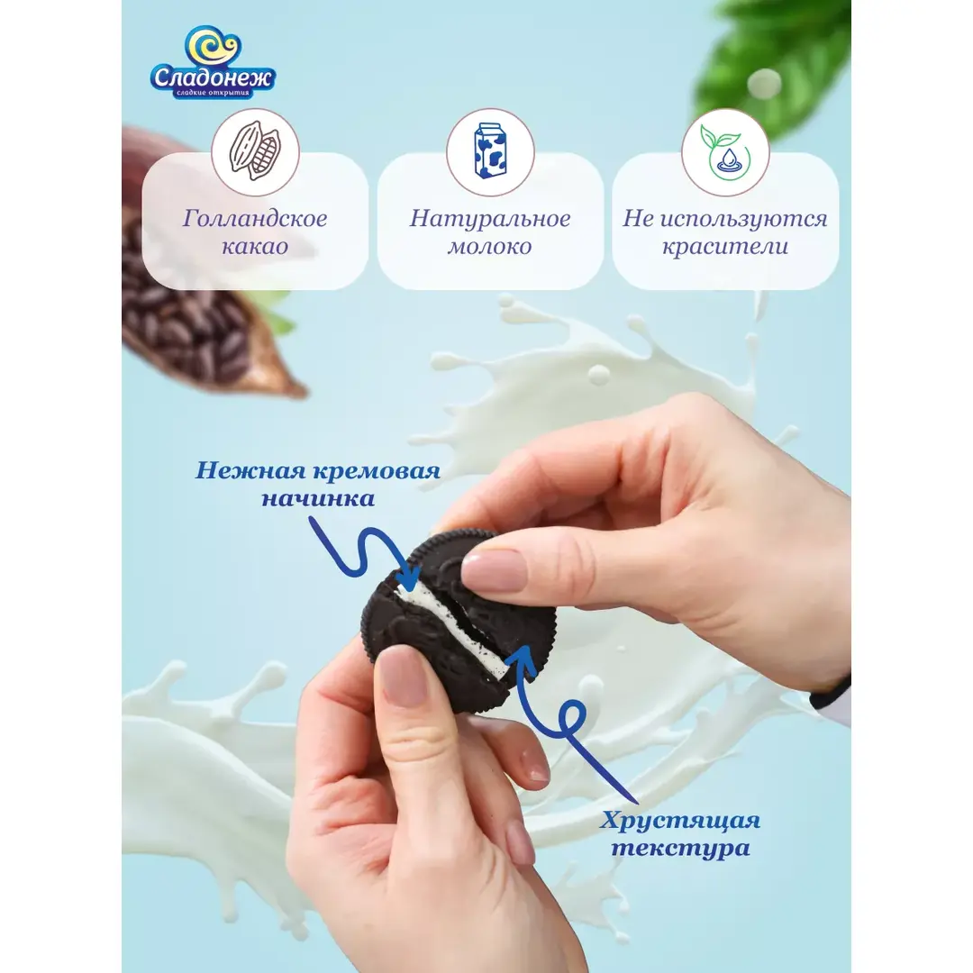 Печенье-сэндвич с какао и молочной начинкой Bang- bang 500 г, изображение 2