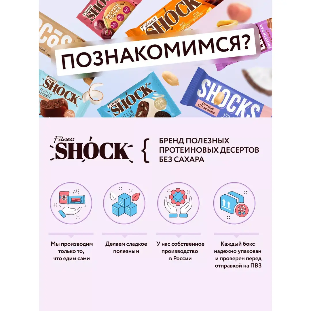 Протеиновое печенье без сахара Брауни Банан Шоколад 10 шт, изображение 3