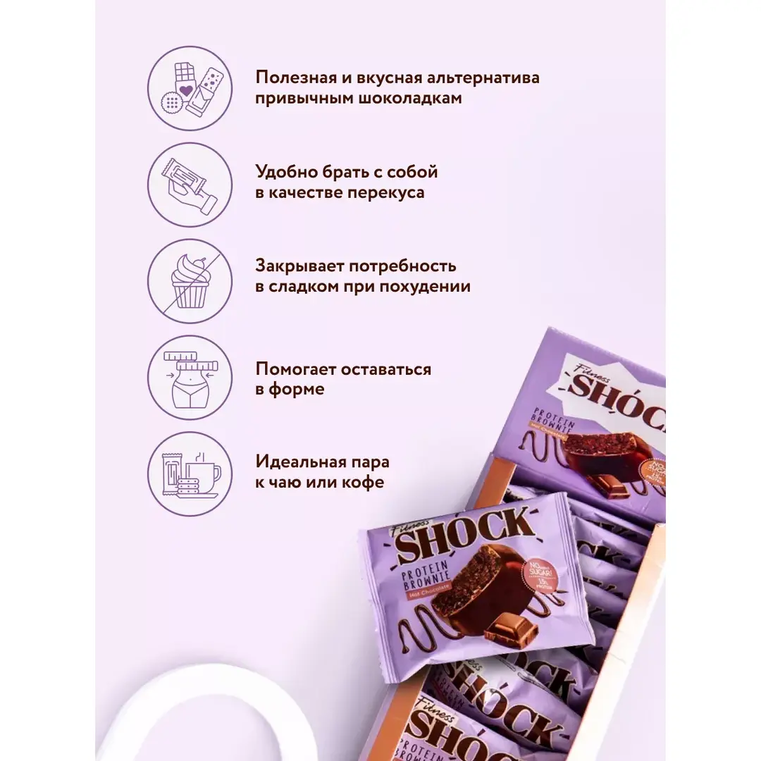 Протеиновое печенье без сахара Брауни Банан Шоколад 10 шт, изображение 4