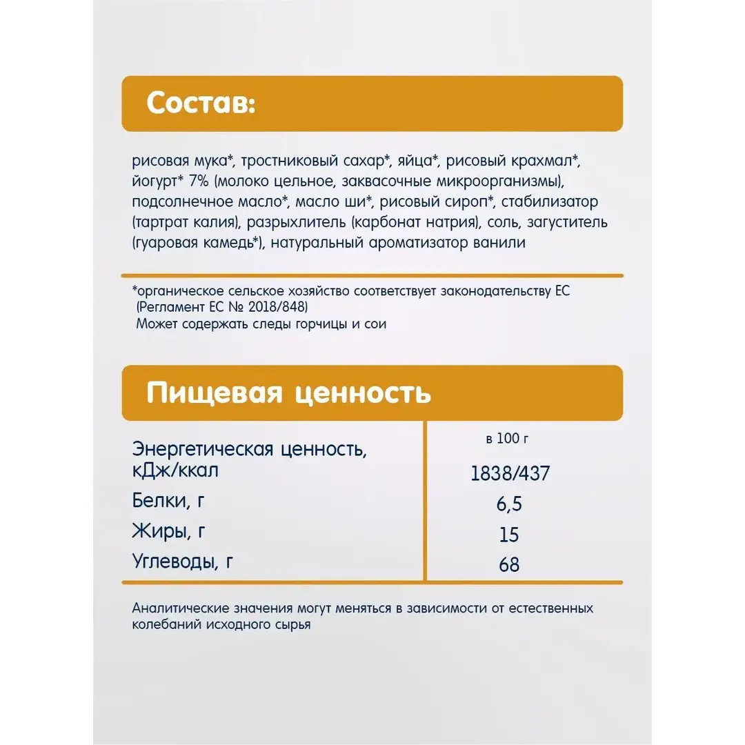 Безглютеновое печенье Курабье, 2шт/120г, изображение 5