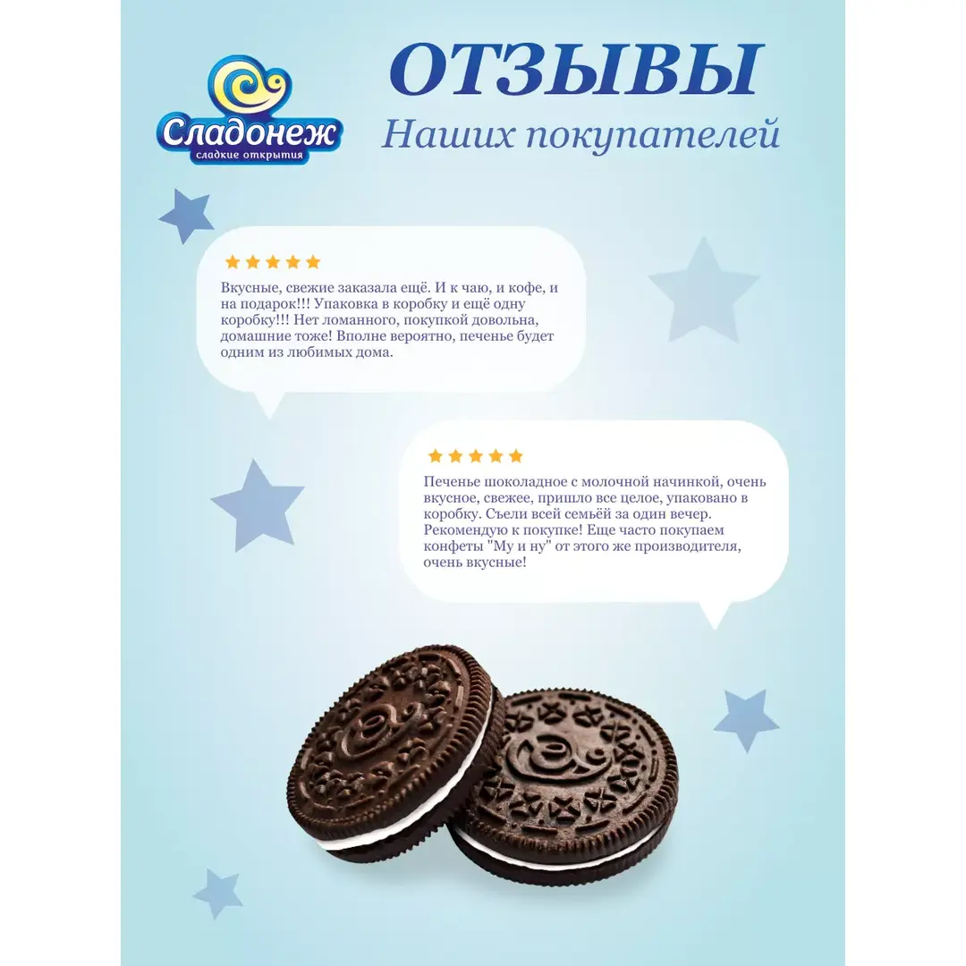 Печенье-сэндвич с какао и молочной начинкой Bang- bang 500 г, изображение 5