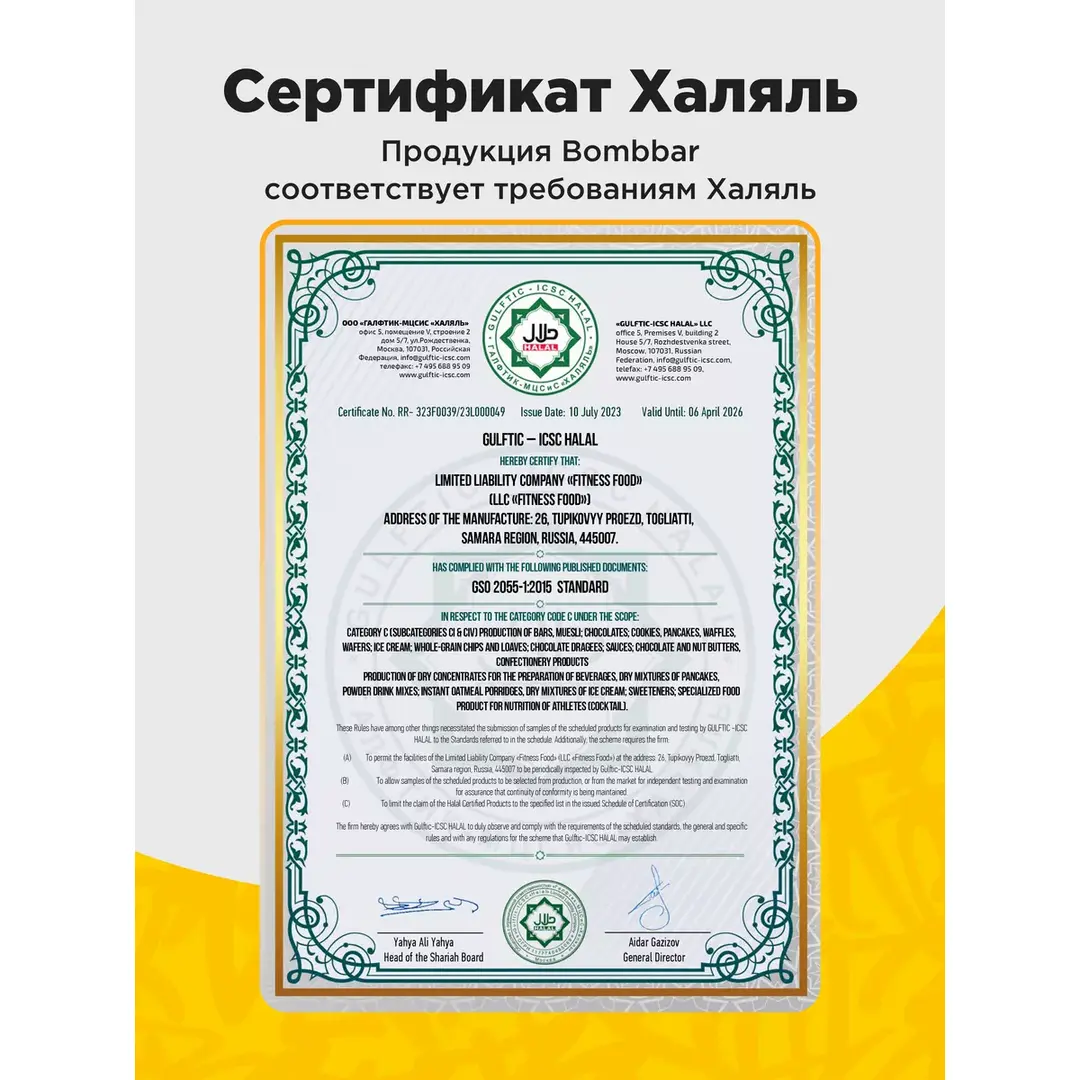 Протеиновое печенье низкокалорийное Брaуни, 12шт х 40г, изображение 5