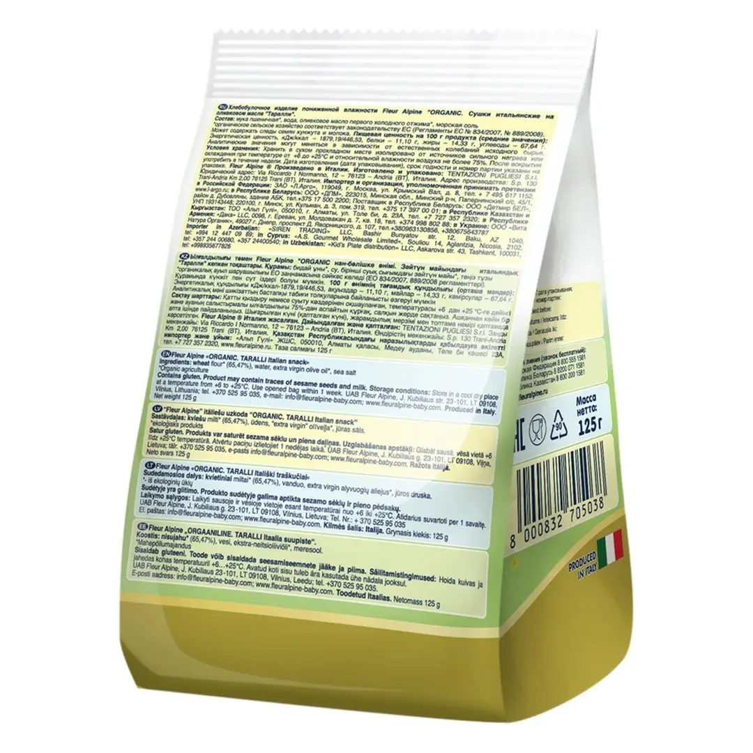 Сушки итальянские Таралли Fleur Alpine на оливковом масле первого холодного отжима для всей семьи, 125 г, изображение 3
